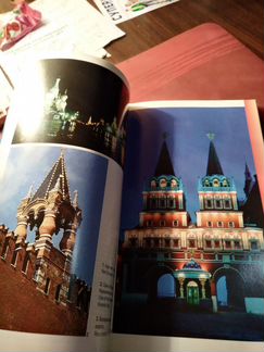 Путеводитель Москва - 850