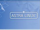 Решения Astra Linux