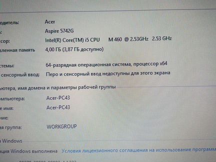 Acer core i5, ssd, radeon оптимальный. Доставка