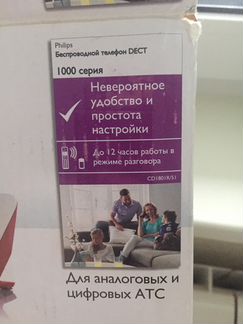 Беспроводной телефон Philips