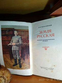 Для любителей истории