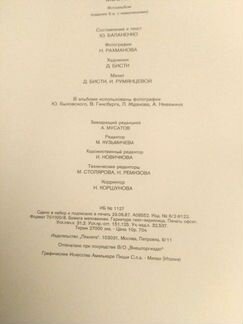 Фотоальбом Москва