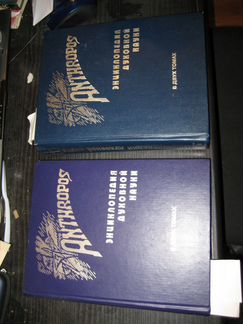 Энциклопедия духовной науки в 2-х томах