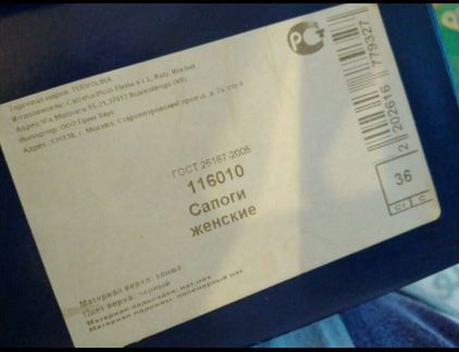 Новые зимние сапожки 36р