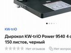 Дырокол KW-triO power punch 954 объявление продам