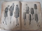 Журнал мод 1928года объявление продам