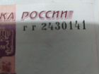 Банкнота 5000 рублей с серией Г Г объявление продам