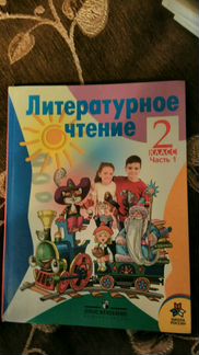 Учебники планета знаний 2 класса