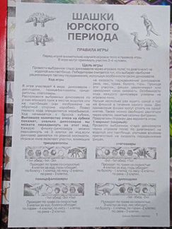 Настольная игра 