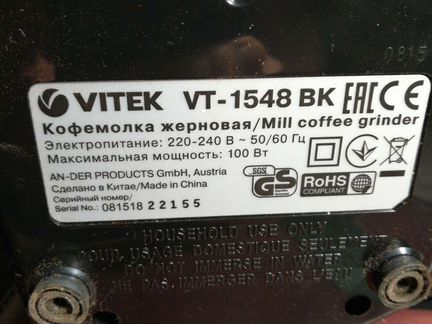 Кофемолка vitek vt 1548 bk