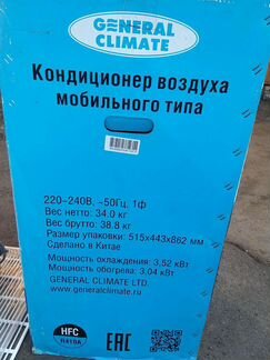 Кондиционер оконный