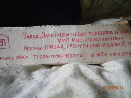Щипцы для завивки СССР