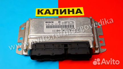 Эбу Мозги на Ваз Калина 11194-1411020-10 B174CU05