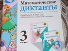 Рабочая тетрадь-3 класс (математика,русский,окружа объявление продам