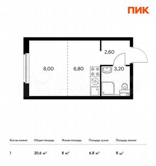 Квартира-студия, 20.6 м², 3/12 эт.