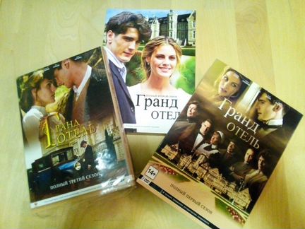 Сериал Гранд Отель, 3 сезона