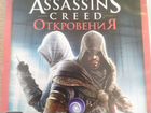 Assassin's Creed откровения ps3 объявление продам