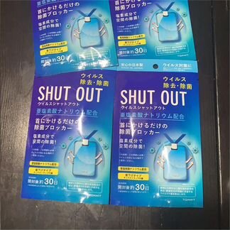 Японский блокатор вирусов - Virus Shut Out