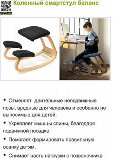 Коленный стул smartstool balance