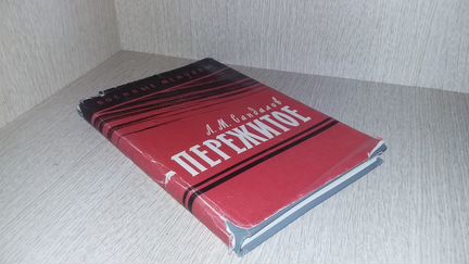 Мемуары генералов ркка
