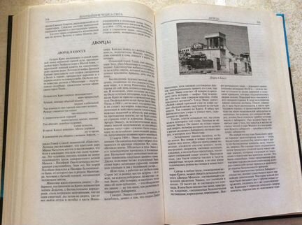 «Величайшие чудеса света». Энциклопедия