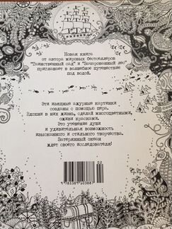 Разукраска антистресс