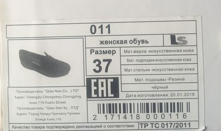 Чёрные туфли
