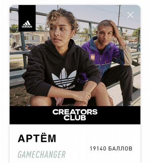 Скидка Adidas