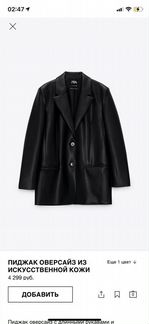 Пиджак zara из эко кожи