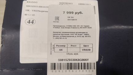 Ботинки утеплённые, р. 43