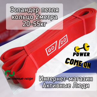 Эспандер ленточный жгут резиновый кольцо (петля)