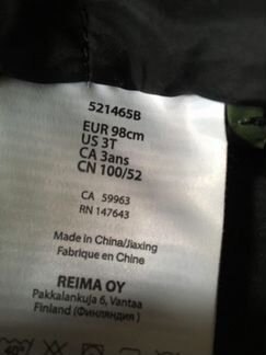 Куртка ReimaTec