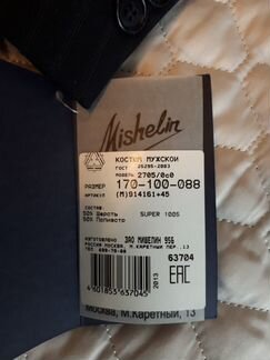 Новый мужской костюм, р.50