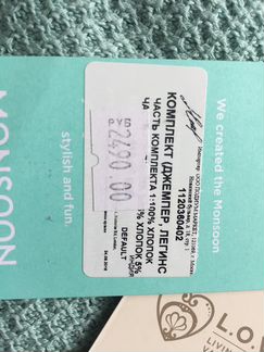 Комплект Monsoon р. 0-3 мес