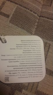 Шапка-шлем новая Беби Гоу (Baby Go) р-р 46-48