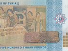 Сирия купюры