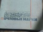 Альбом с марками СССР и других стран 1970х годов