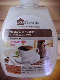 Мыло для кухни устраняющее запах