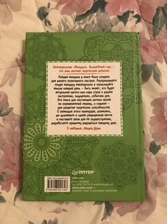 Еженедельник