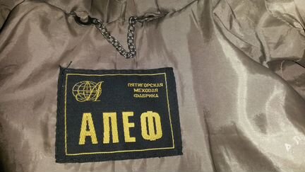 Полушубок (Пятигорск)