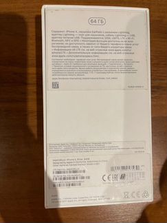 Телефон iPhone X