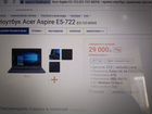 4-х ядерный Acer e5-722-602h экран 17,3 дюйма