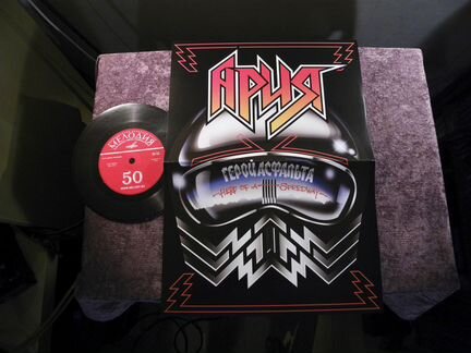 Ария - Герой асфальта + 2000 и одна ночь (mint+)