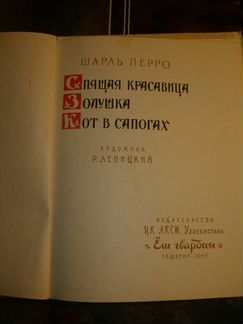 А.Милн Винни-пух и все-все-все. 1970 г