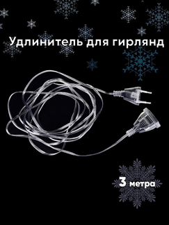 Гирлянда звезды 3х1м цветные