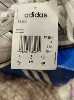Adidas мужские кроссовки