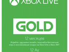 Подписка Xbox Microsoft live: gold на 12 месяцев