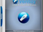 Windows 10 - 11 на microsdxc Kingston Ventoy1.0.61