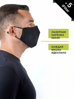 Маска многоразовая мужская iMask XL
