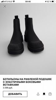 Прорезиненные ботинки zara